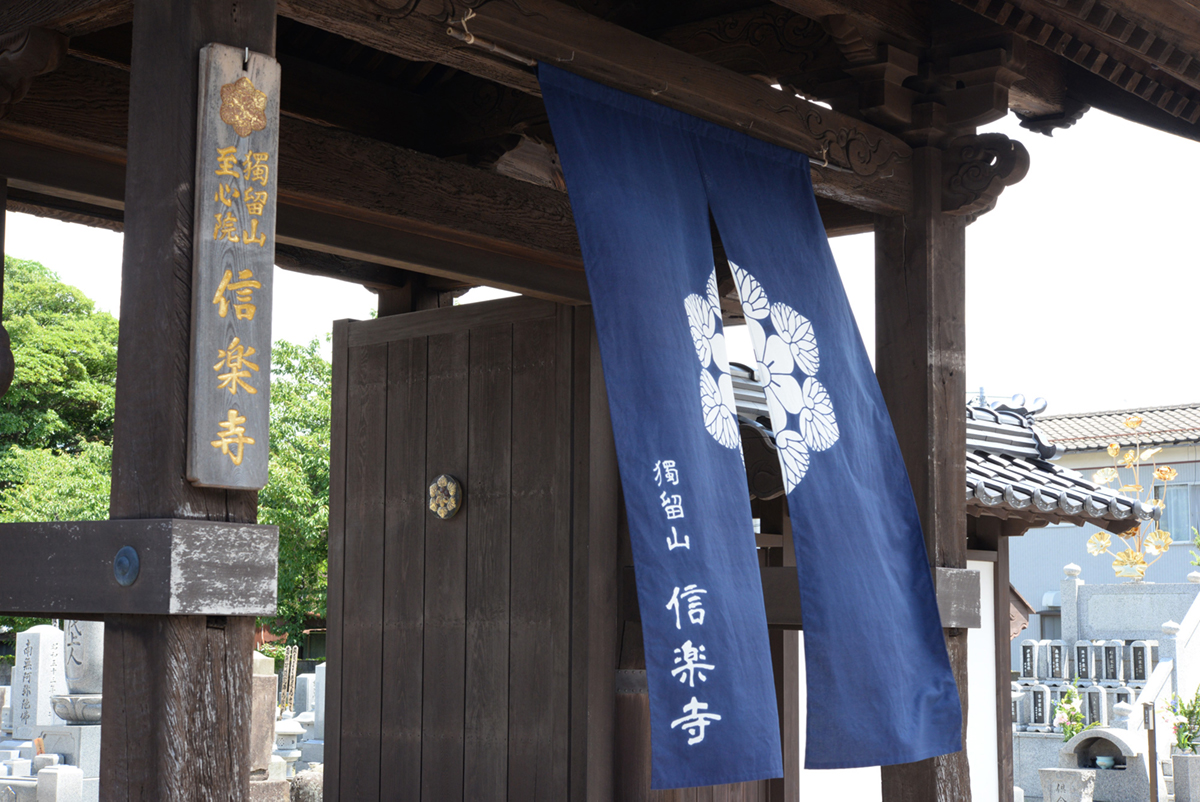 信楽寺